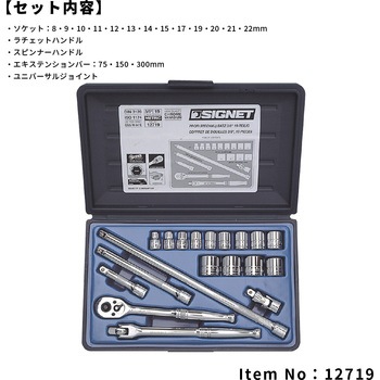 3/8DR MM ソケットレンチセット SIGNET(シグネット)