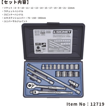 3/8DR MM ソケットレンチセット SIGNET(シグネット)