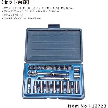 3/8DR MM ソケットレンチセット SIGNET(シグネット)