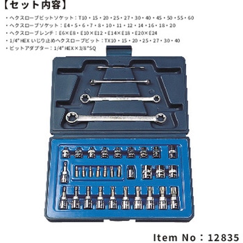 12835 3/8SQ ヘクスローブソケットセット 1セット SIGNET