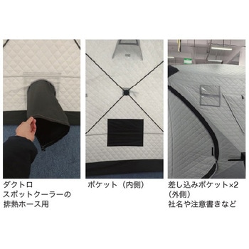 熱中症対策 涼テント YAMAZEN(山善)