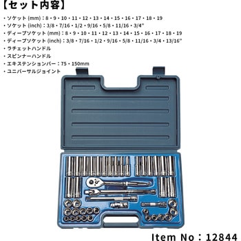 3/8DR MM・インチ ソケットレンチセット SIGNET(シグネット)