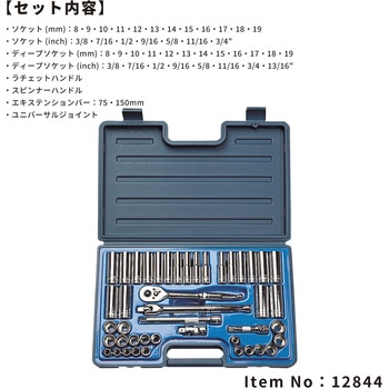 3/8DR MM・インチ ソケットレンチセット SIGNET(シグネット)