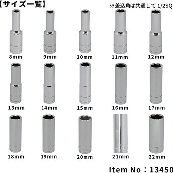 1/2DR ディープソケットセット ホルダー付 SIGNET(シグネット)