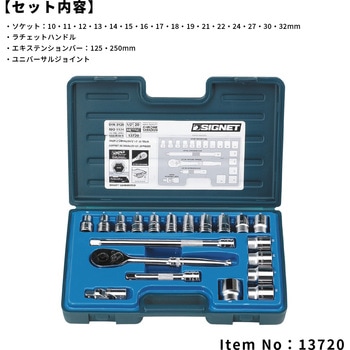 1/2DR MM ソケットレンチセット SIGNET(シグネット)