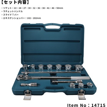 3/4DR MM ソケットレンチセット SIGNET(シグネット)