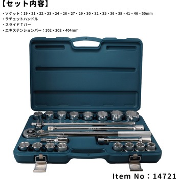 3/4DR MM ソケットレンチセット SIGNET(シグネット)