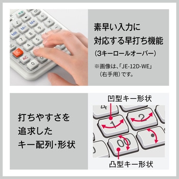 人間工学電卓 左手用 デスクタイプ カシオ計算機