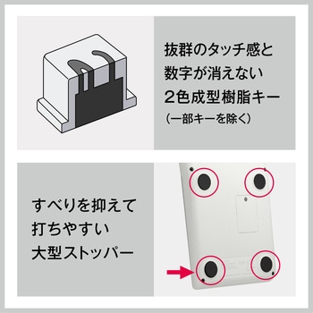 人間工学電卓 左手用 デスクタイプ カシオ計算機