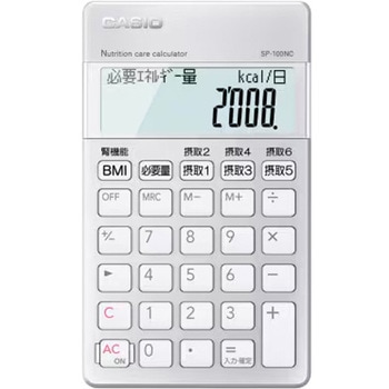 栄養サポートチーム電卓 カシオ計算機