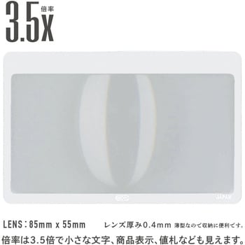 カードルーペMIERRE 共栄プラスチック
