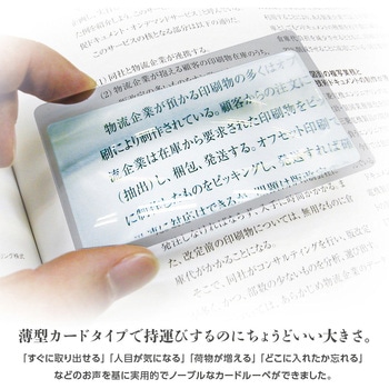 カードルーペMIERRE 共栄プラスチック