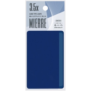 カードルーペMIERRE 共栄プラスチック