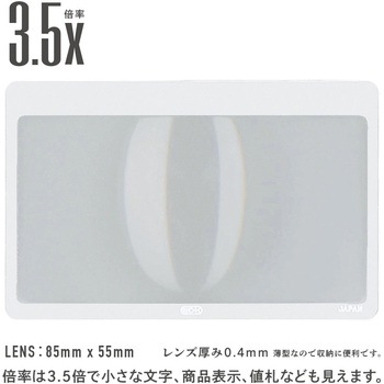 カードルーペMIERRE 共栄プラスチック