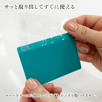 カードルーペMIERRE 共栄プラスチック