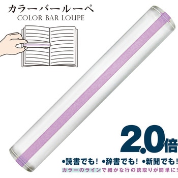 カラバールーペ15cm 共栄プラスチック