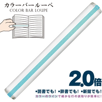 カラバールーペ21cm - 共栄プラスチック