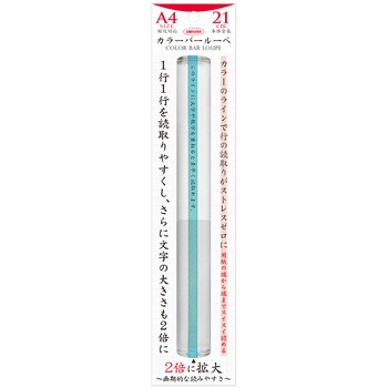 カラバールーペ21cm 共栄プラスチック