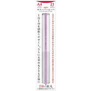 カラバールーペ21cm 共栄プラスチック
