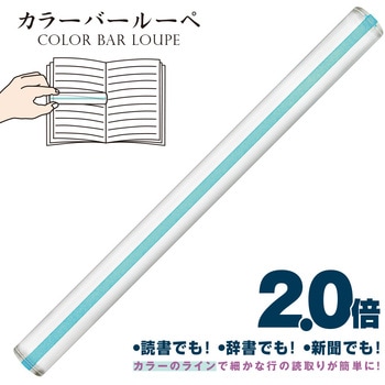 カラバールーペ30cm 共栄プラスチック