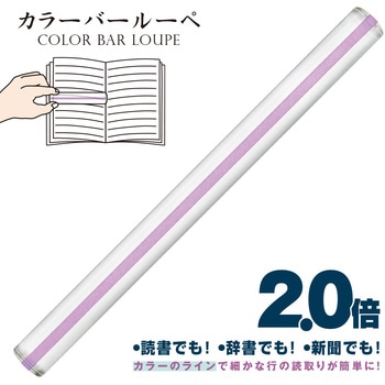カラバールーペ30cm 共栄プラスチック
