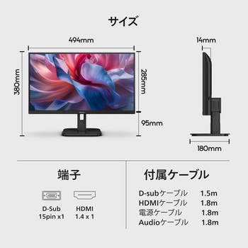 液晶ディスプレイ 21.5型/1920×1080/HDMI、D-Sub/ブラック/スピーカー：あり/5年間フル保証/省資源化パッケージ Philips