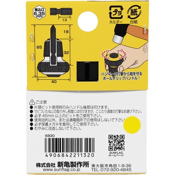 タフ貫短ドライバー SUNFLAG