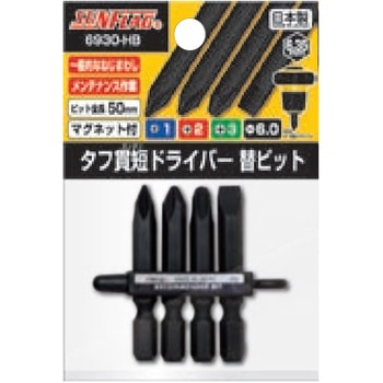 タフ貫短ドライバー 替ビット SUNFLAG