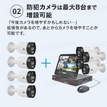 SecuSTATION モニター一体型POE8ch録画装置+500万画素防犯カメラ4台セット SecuSTATION