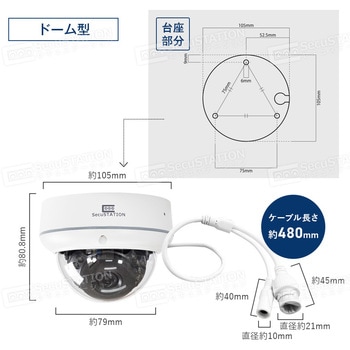 SecuSTATION モニター一体型POE8ch録画装置+500万画素防犯カメラ4台セット SecuSTATION