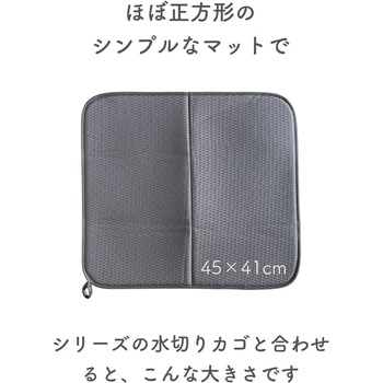 水切りマット 洗濯機対応 be worth style(ビーワーススタイル)