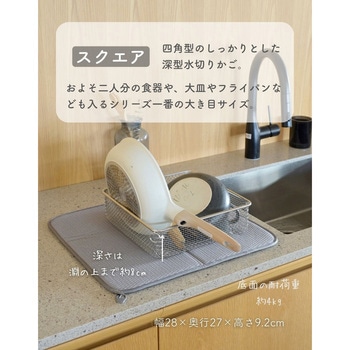 水切りかご 食洗機対応 水切りマット セット be worth style(ビーワーススタイル)