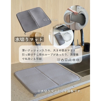 水切りかご 食洗機対応 水切りマット セット be worth style(ビーワーススタイル)
