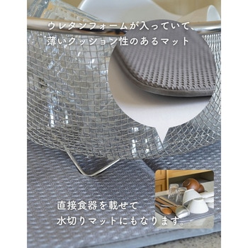 水切りかご 食洗機対応 水切りマット セット be worth style(ビーワーススタイル)