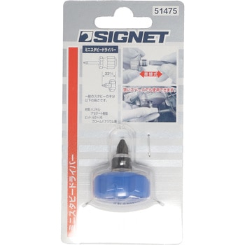 ミニスタビードライバー (両頭差替) SIGNET(シグネット)