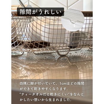 水切りかご 食洗機対応 水切りマット セット be worth style(ビーワーススタイル)