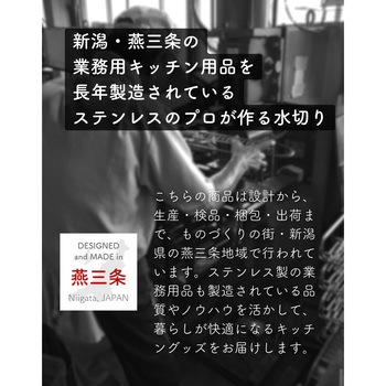 水切りかご 食洗機対応 ステンレス be worth style(ビーワーススタイル)