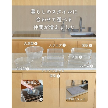 水切りかご 食洗機対応 ステンレス be worth style(ビーワーススタイル)