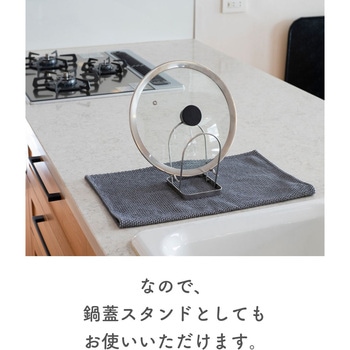 まな板スタンド 食洗機対応 be worth style(ビーワーススタイル)