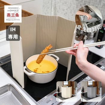 レンジガード 折りたたみ食洗機対応 IH専用 be worth style(ビーワーススタイル)