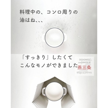 レンジガード 折りたたみ食洗機対応 IH専用 be worth style(ビーワーススタイル)