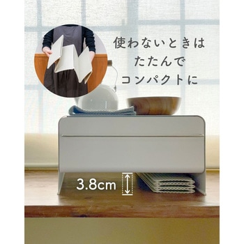 レンジガード 折りたたみ食洗機対応 IH専用 be worth style(ビーワーススタイル)