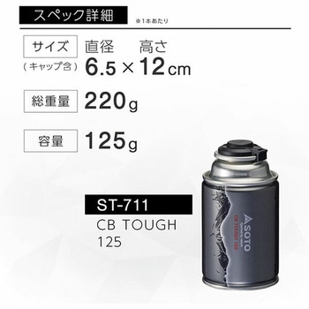 CB TOUGH 125 12本セット CB缶 ハイパワー カセットボンベ 新富士バーナー