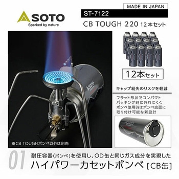 CB TOUGH 220 12本セット CB缶 ハイパワー カセットボンベ 新富士バーナー