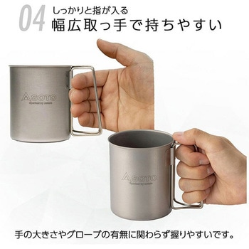 日本製 チタンマグ 折りたたみハンドル 新富士バーナー