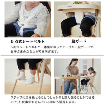 ベビーチェア ムース カトージ