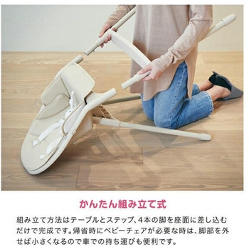 ベビーチェア ムース カトージ