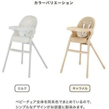 ベビーチェア ムース カトージ