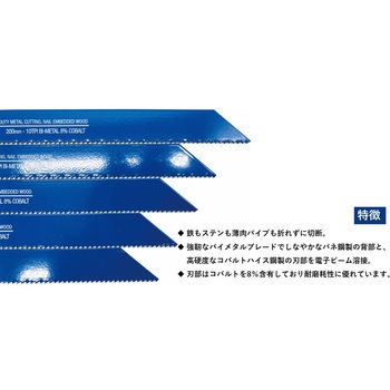 セーバーソーブレード SIGNET(シグネット)