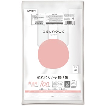 破れにくい手提げ袋 弁当用 オルディ